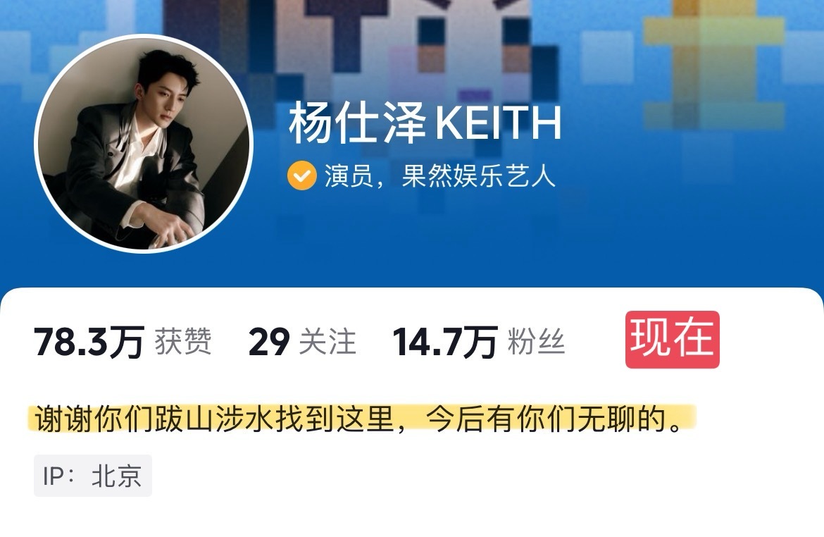 改简介名