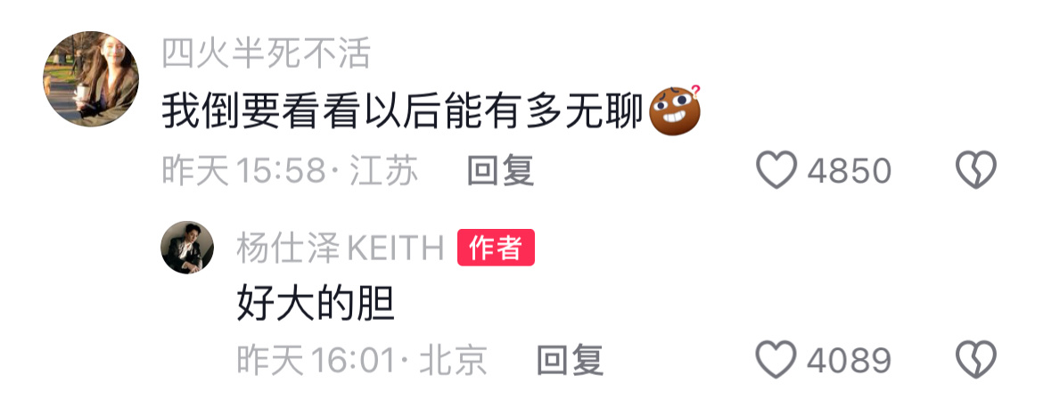 网友搞笑留言