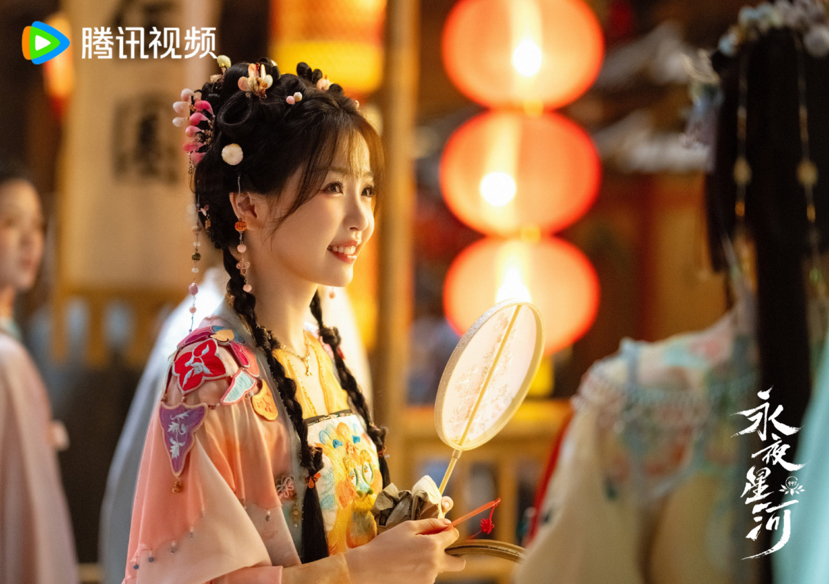 《永夜星河》虞书欣