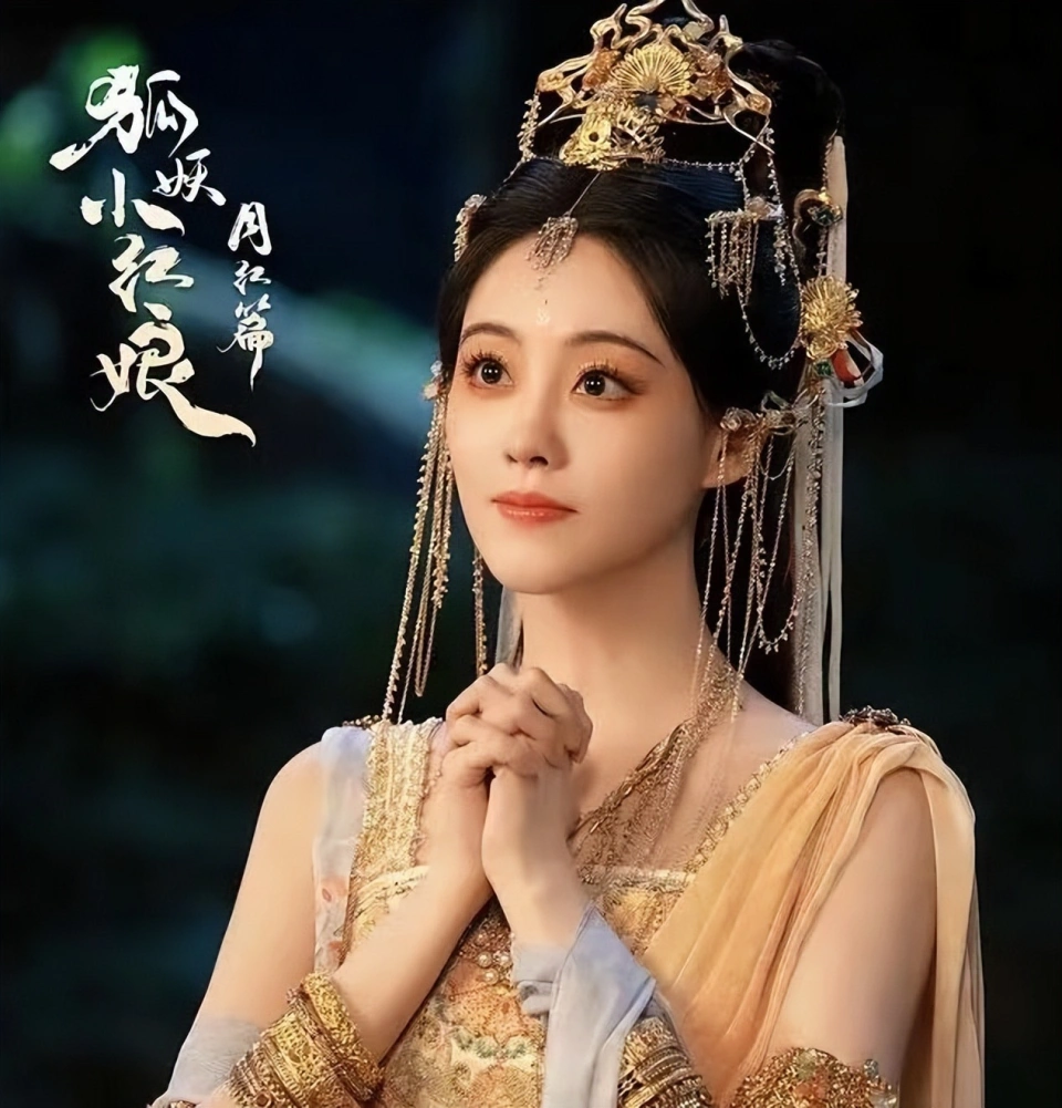 《狐妖小红娘》