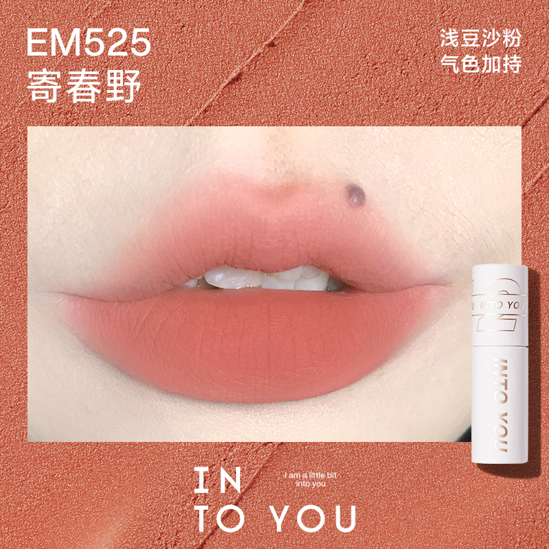 3、INTO YOU 女主角唇泥(EM525 寄春野)
