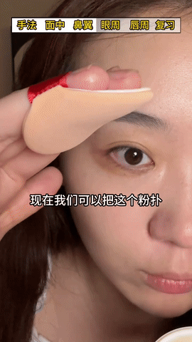 Step 4、眼周