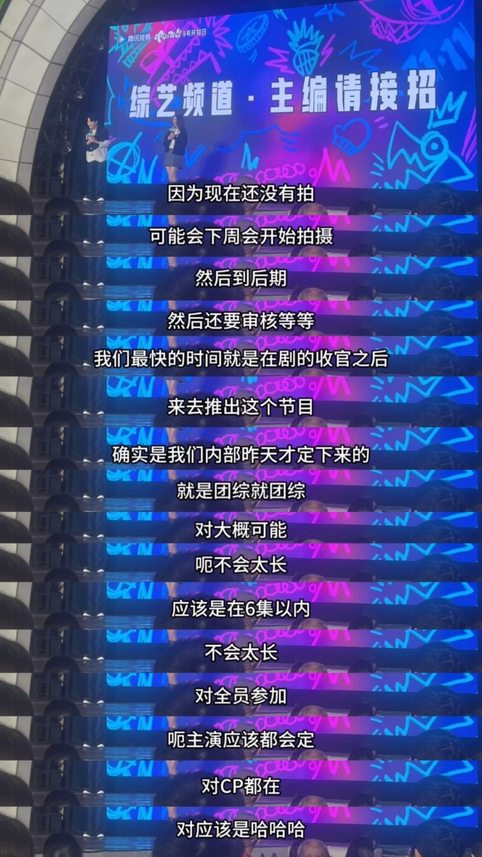 《永夜星河》