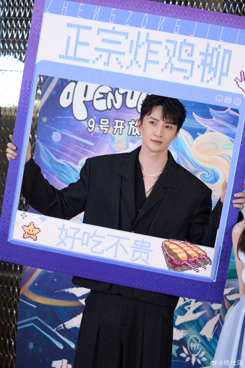 杨仕泽