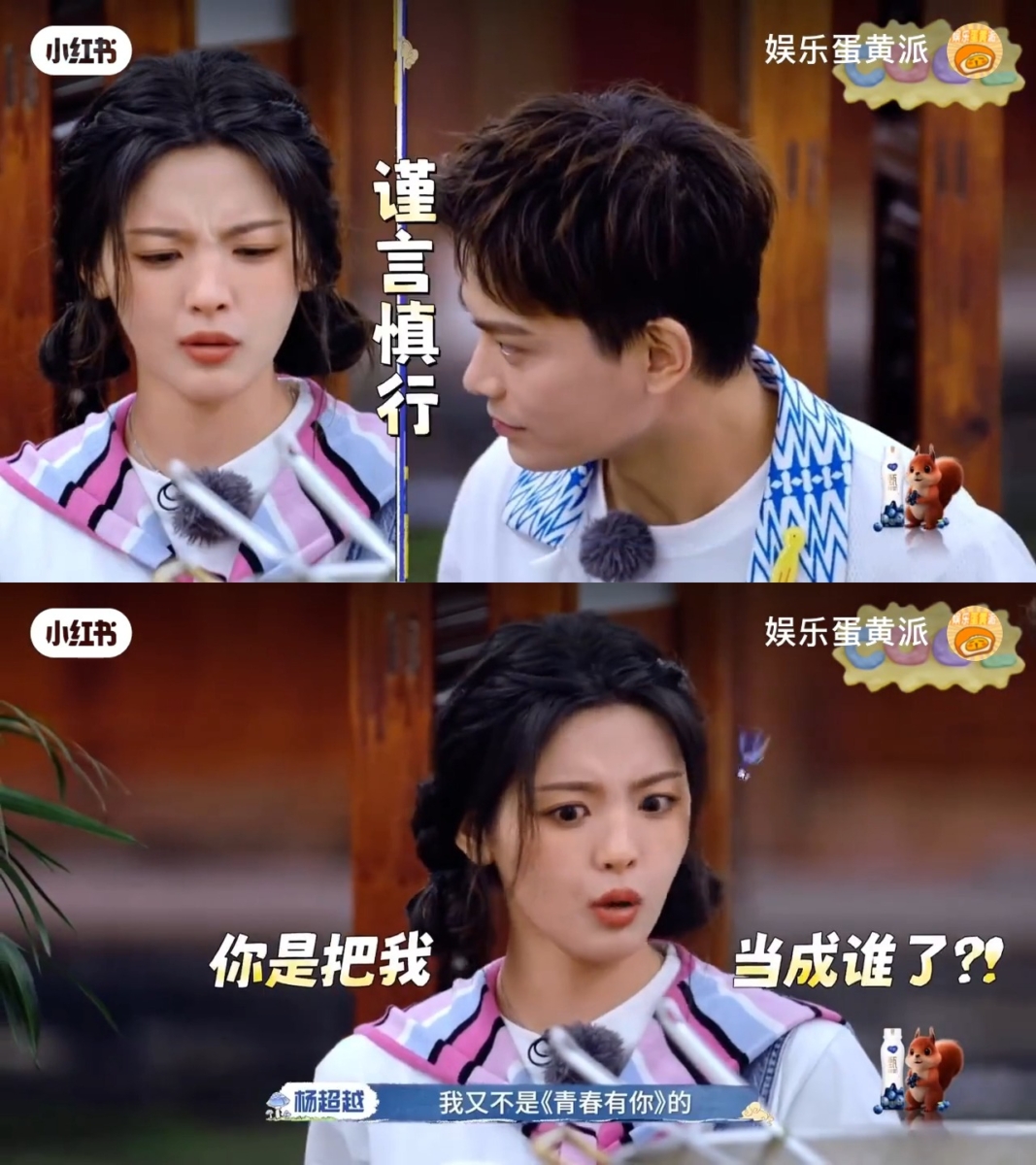 丁禹兮名场面之“谨言慎行”