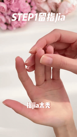 Step 1、留指甲