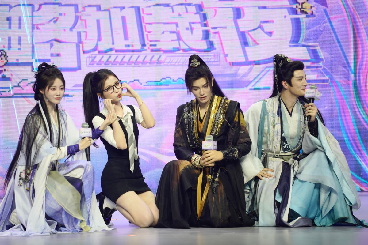 《永夜星河》发布会