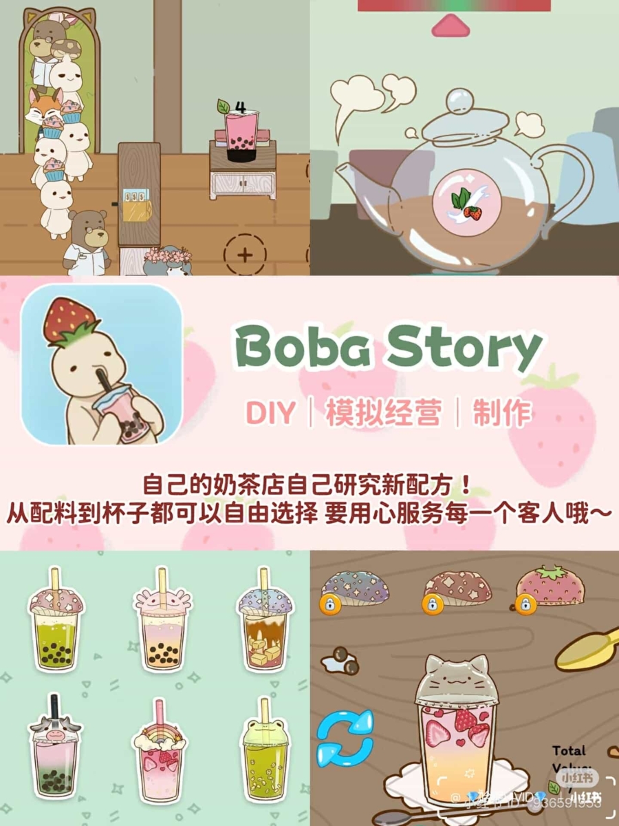 Boba Story