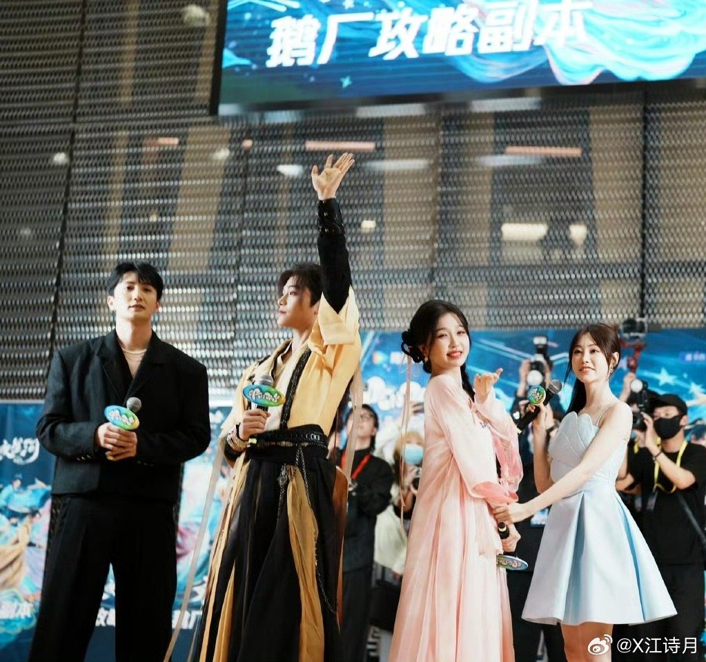 《永夜星河》