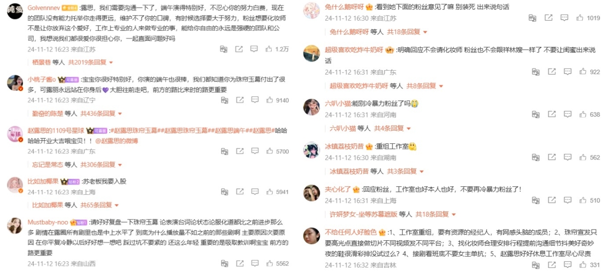 粉丝要求回应诉求