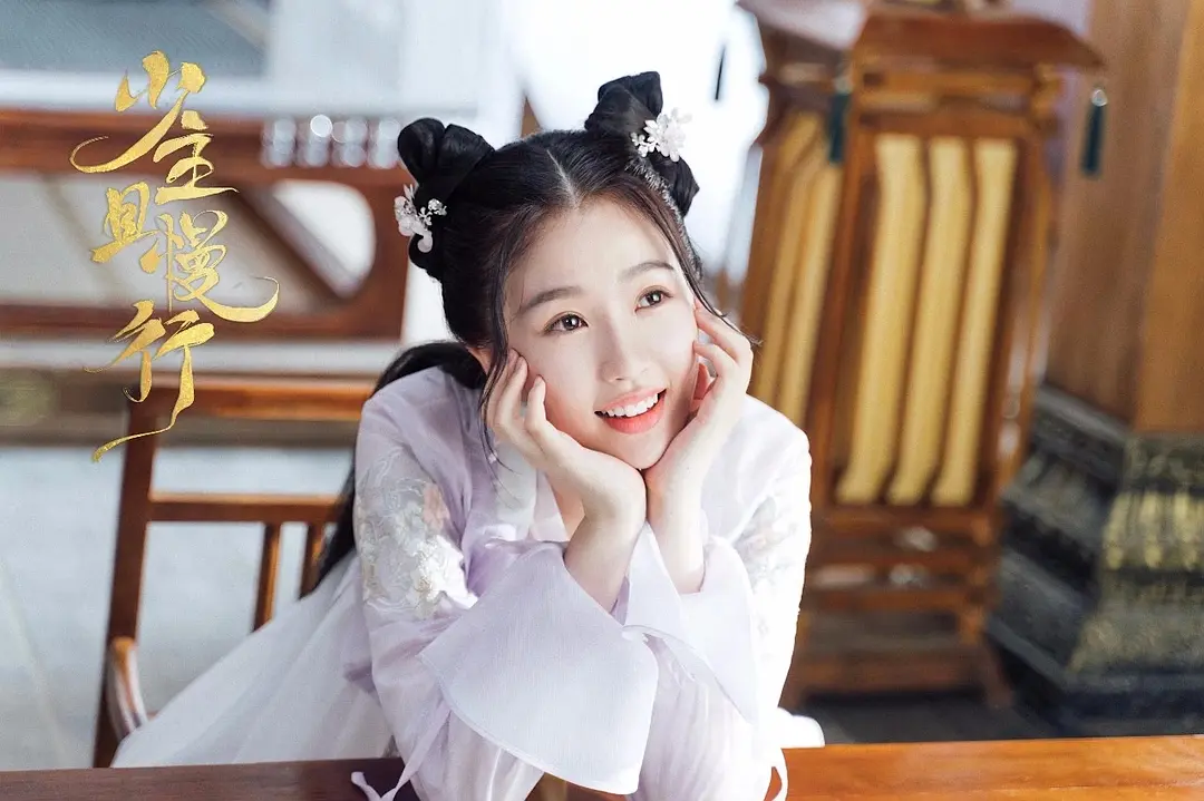 2020年 ·《少主且慢行》饰演「田三七」