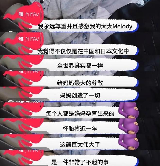 Miyavi和melody