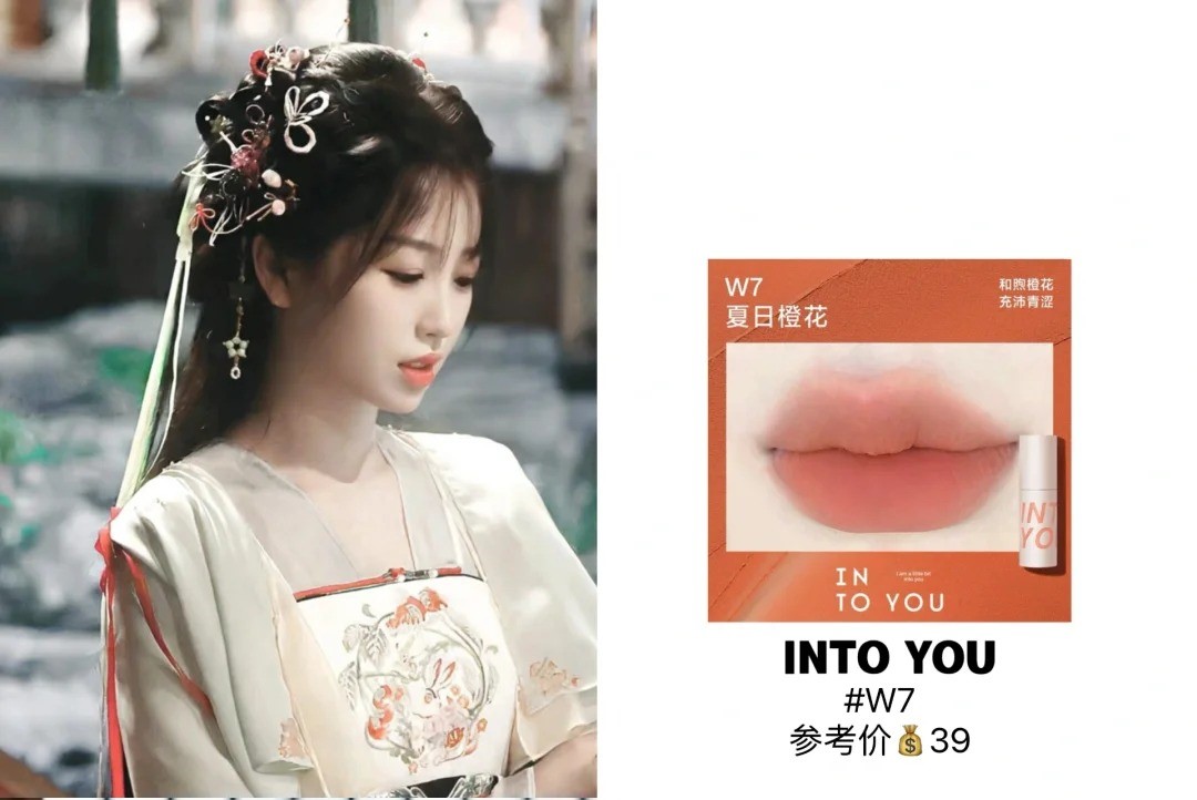 1、INTO YOU 空气唇泥(W7 夏日橙花)