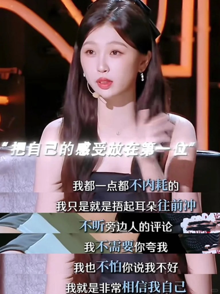 9、心态超好从不内耗