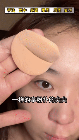Step 6、二次遮瑕