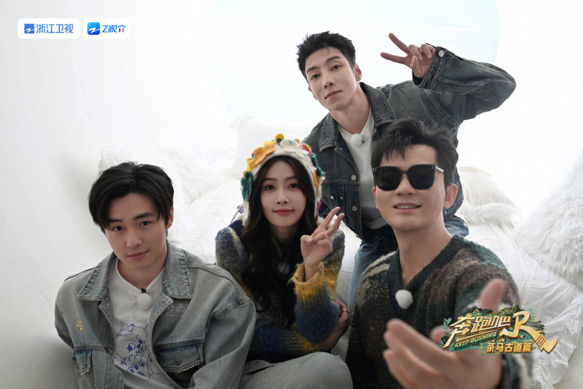 《奔跑吧》茶马古道季