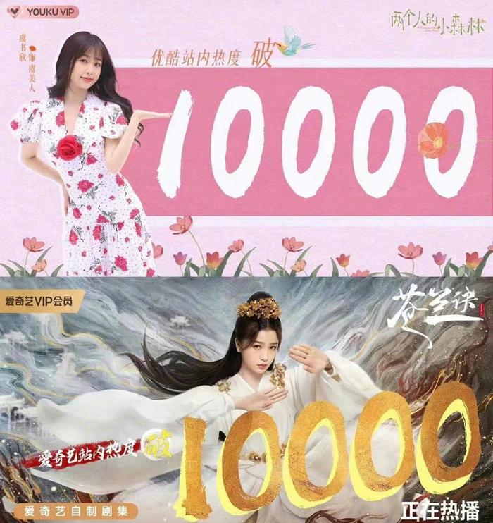 虞书欣破万剧