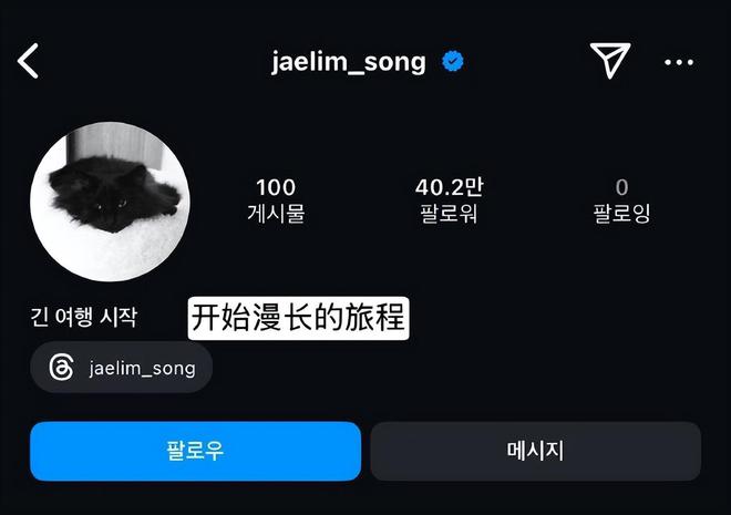 个人简介也改为“漫长的旅程开始”