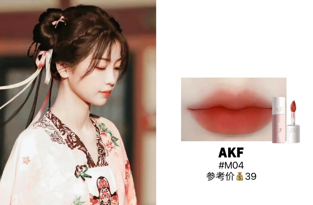 2、AKF 唇泥(M04 冰糖甜柿)