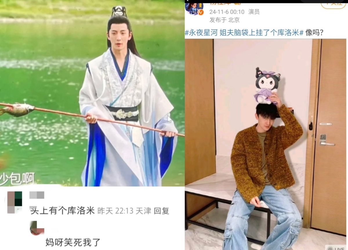 头饰像库洛米造型