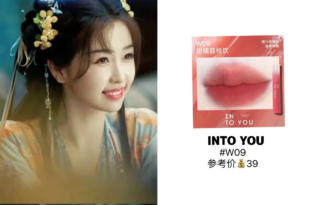 4、INTO YOU 水雾唇釉(W09 甜橘荔枝饮)