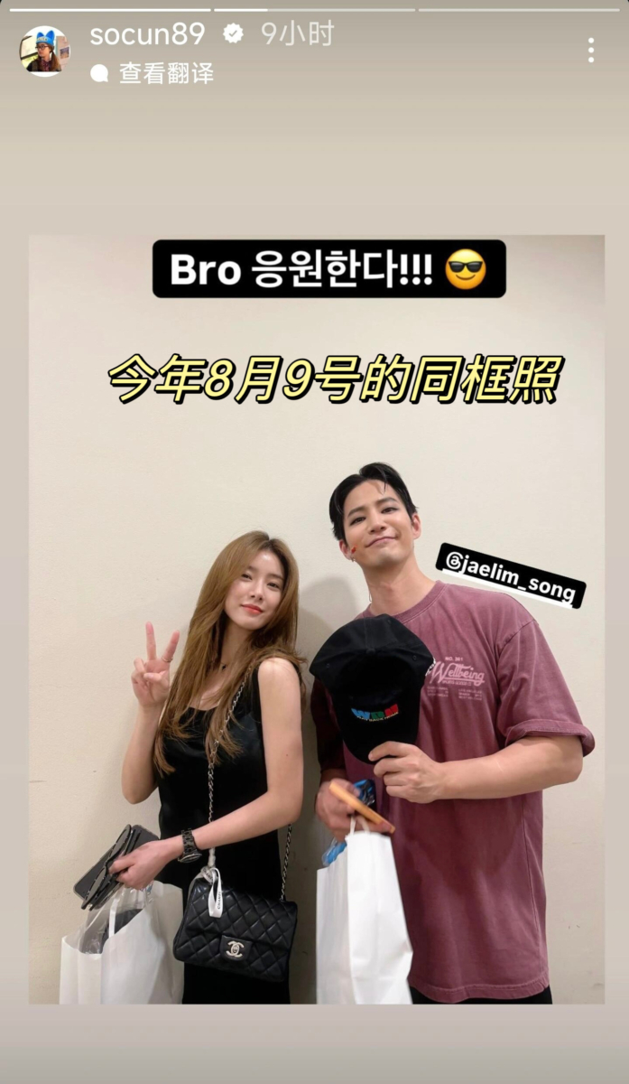 两人的最后一次公开合照