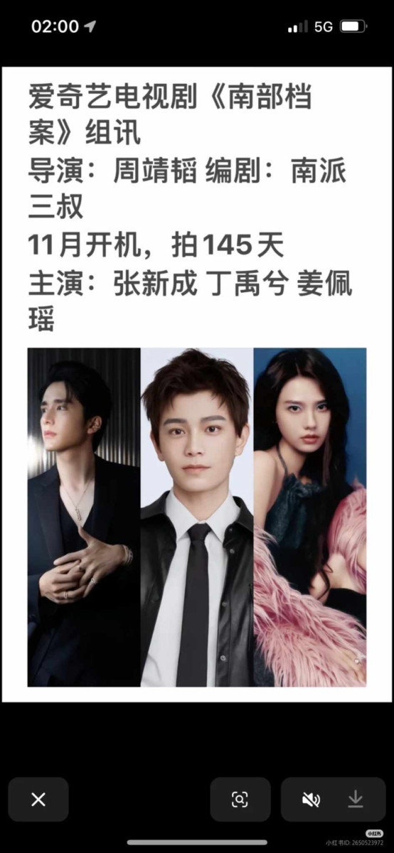 《南部档案》