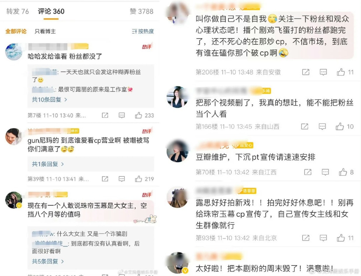 粉丝反对炒CP