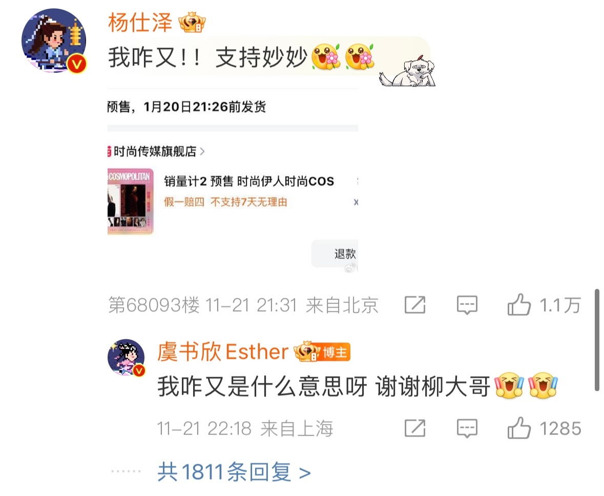 杨仕泽