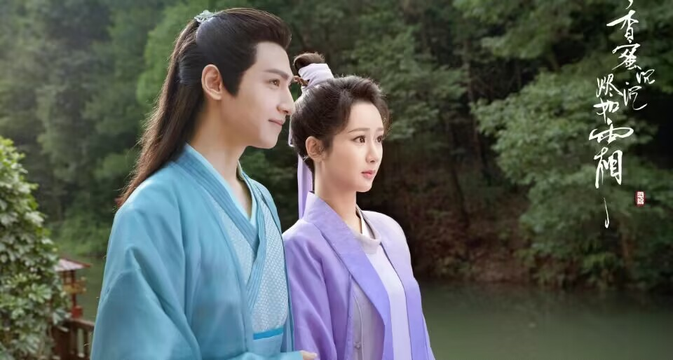 杨紫 x 罗云熙《香蜜沉沉烬如霜》