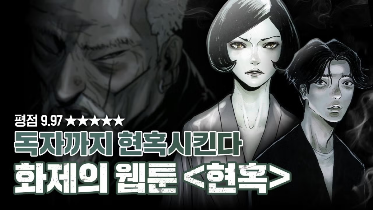 《魅惑》剧情简介