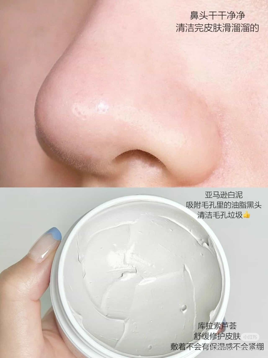 改善粗大毛孔，让毛孔更加细腻清透