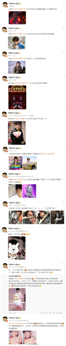 王俊凯与王源连续十一年为易烊千玺准时送上祝福