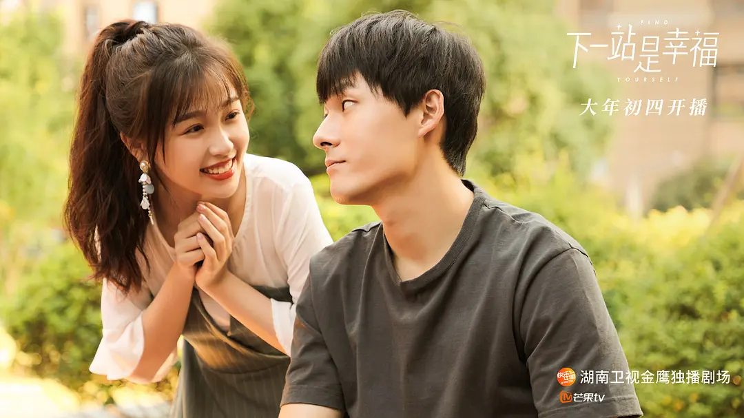 2020年 ·《下一站是幸福》饰演「蔡敏敏」