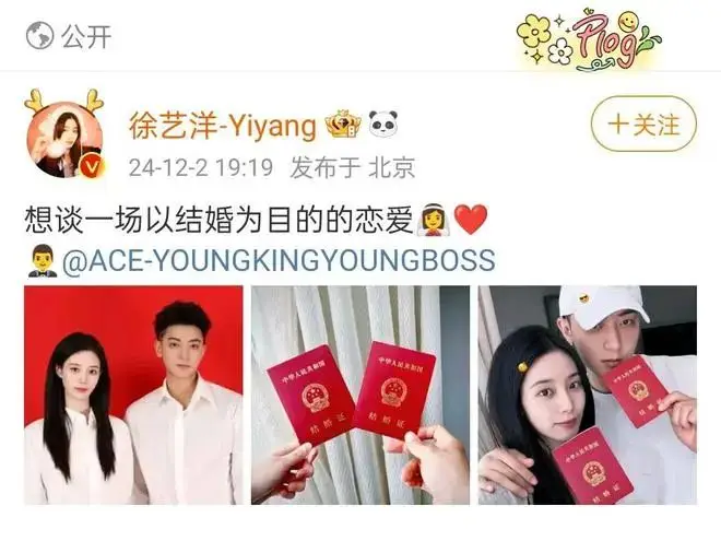 黄子韬和徐艺洋