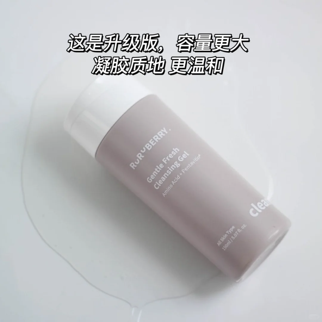 5、RURUBERRY Gentle Fresh Cleansing Gel