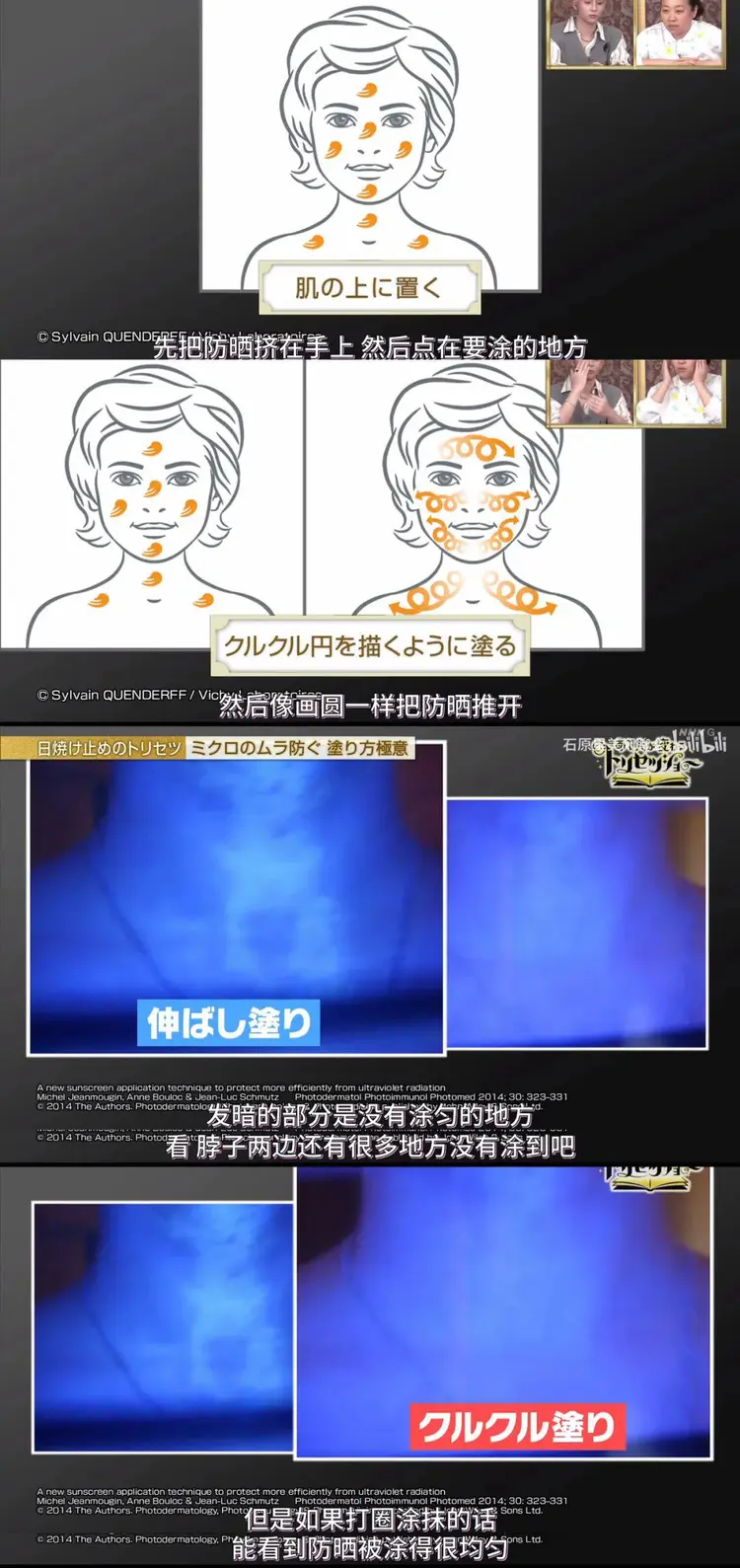 涂抹防晒也讲求技巧