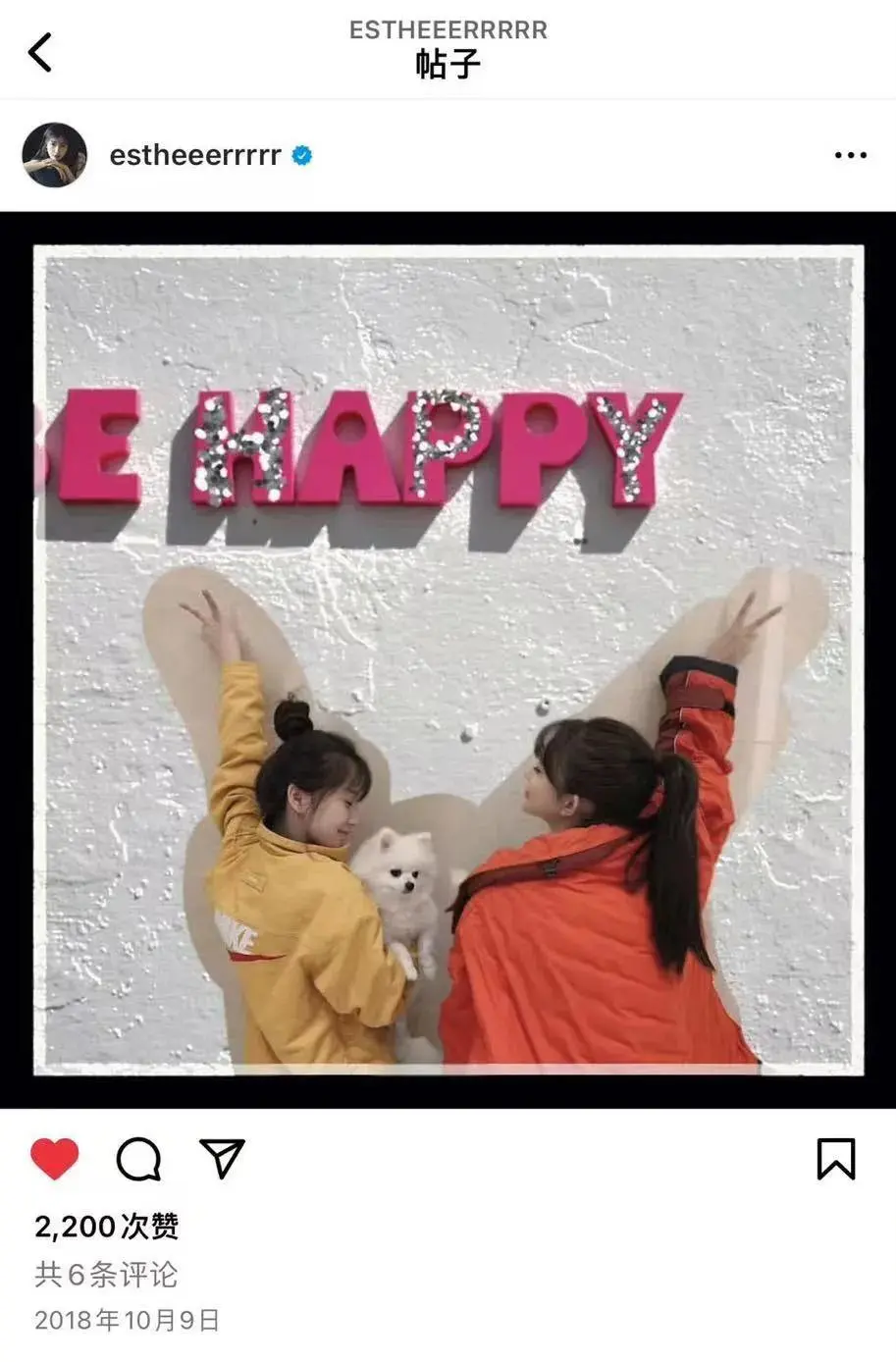 虞书欣、孟子义