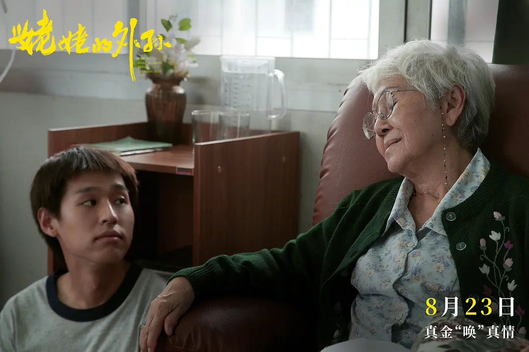 《姥姥的外孙》经典台词回顾