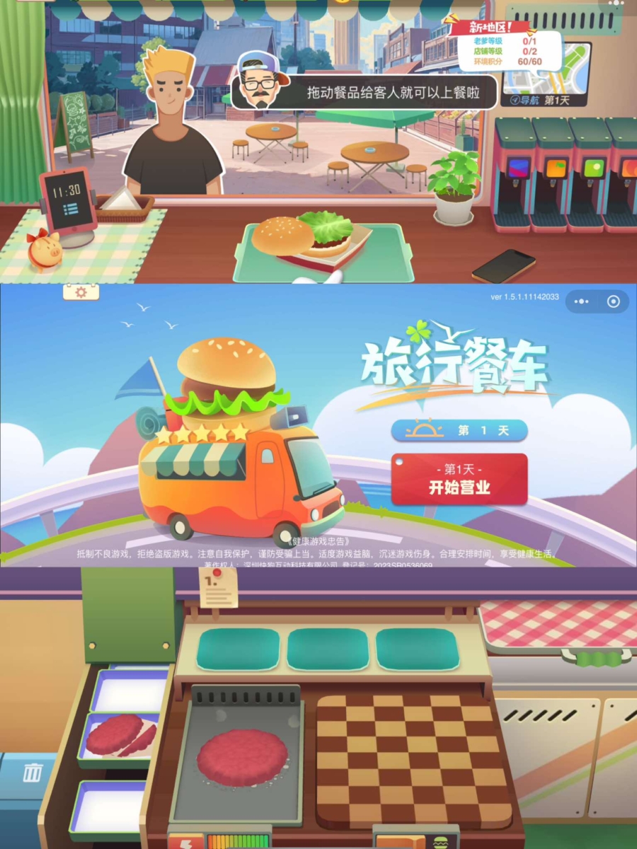 旅行餐车
