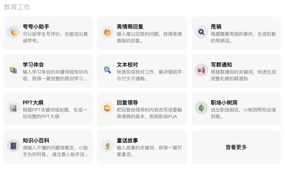 协助用户快速生成高质量的文本