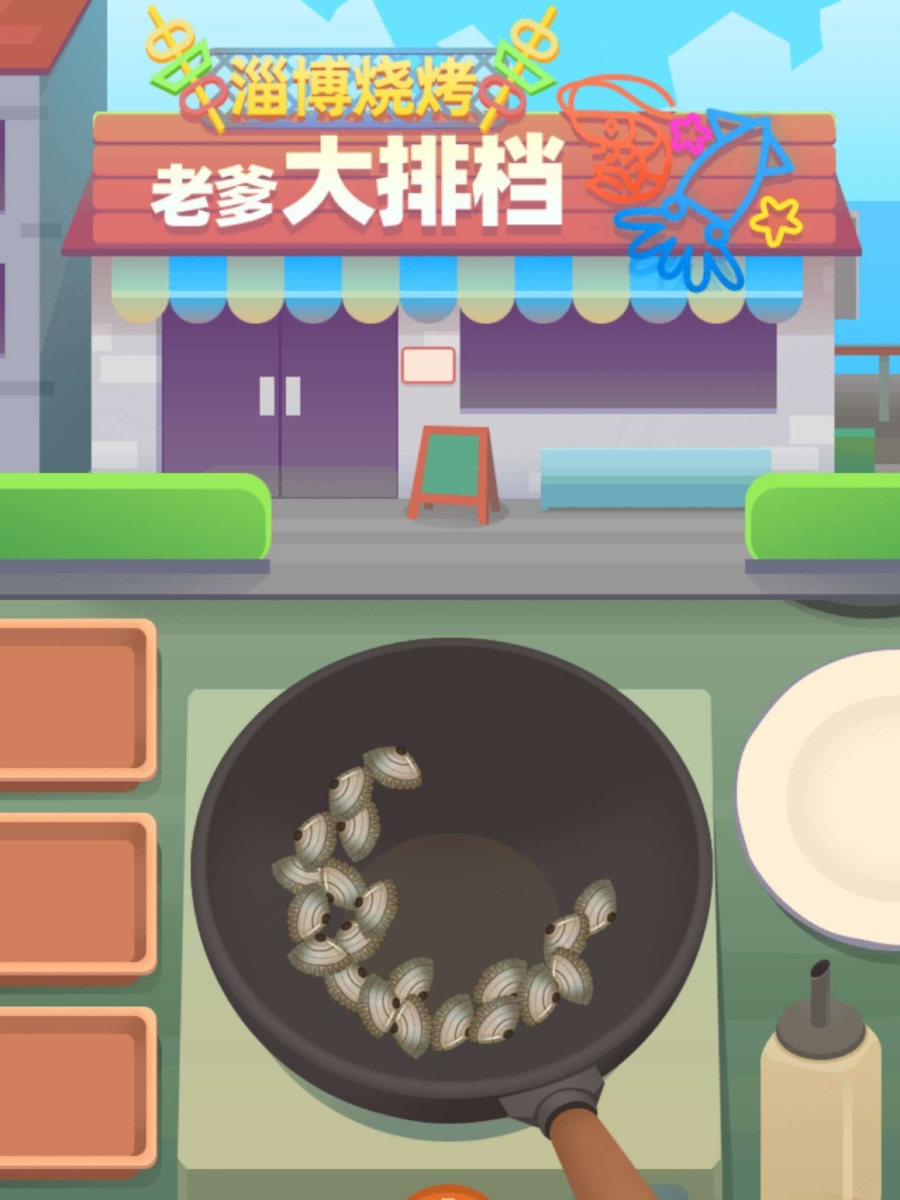 老爹大排档