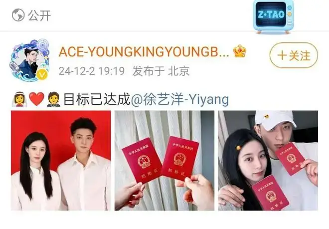 黄子韬和徐艺洋