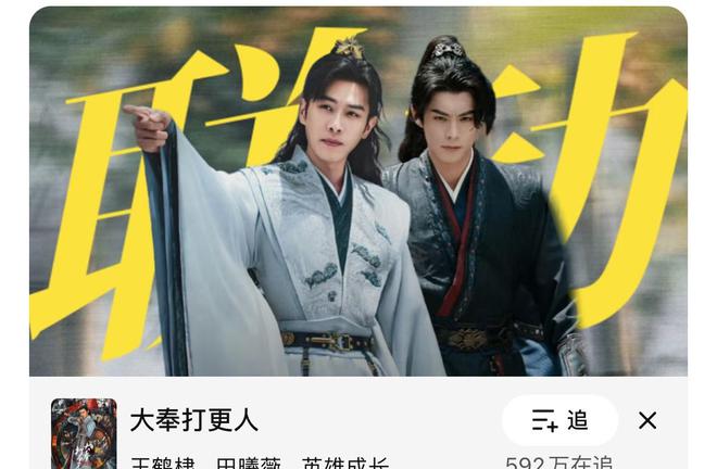 对标《庆余年》
