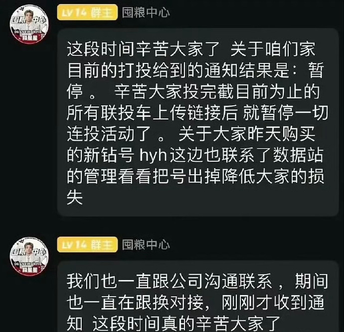 段星星粉丝后援会发文
