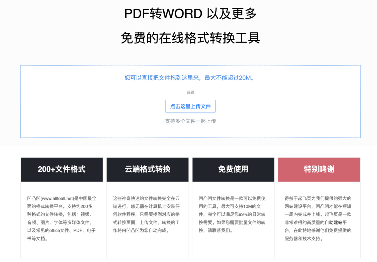 AlltoAll万能格式转换