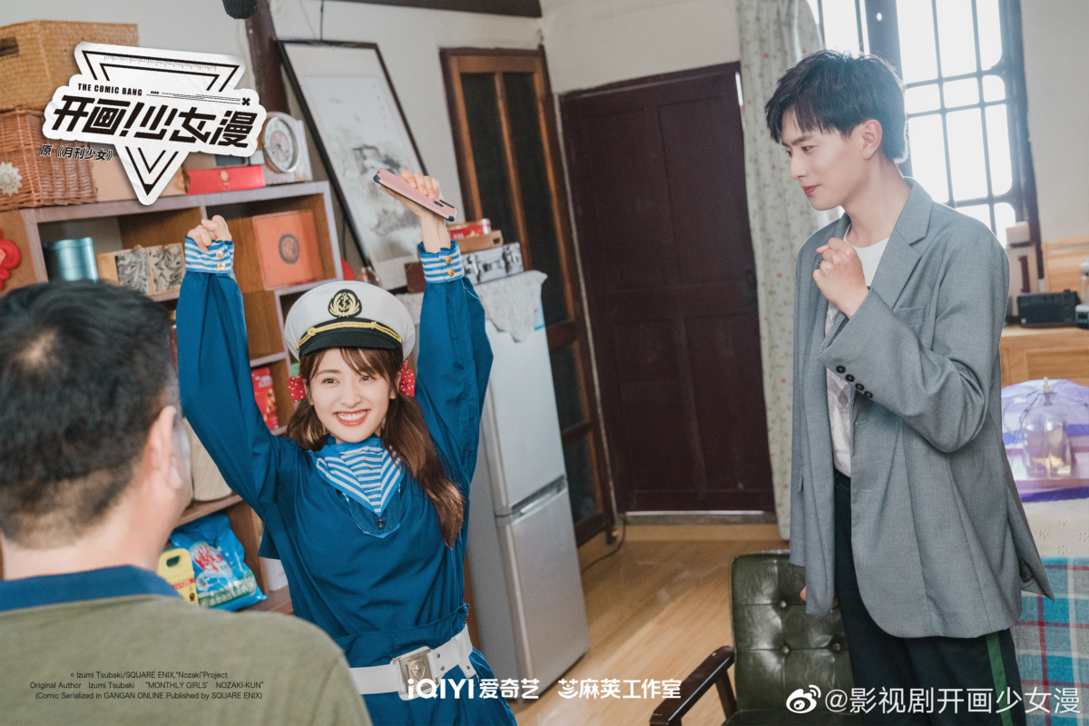待播现偶剧八、沈月、王敬轩《开画!少女漫》
