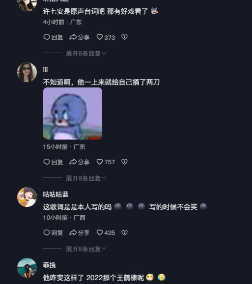 网友评论