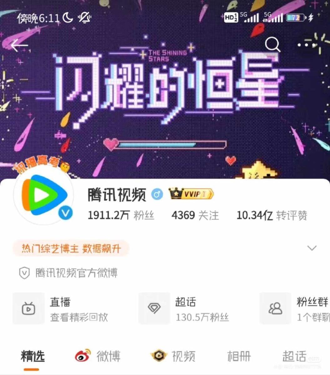 其他平台也都发文支持虞书欣