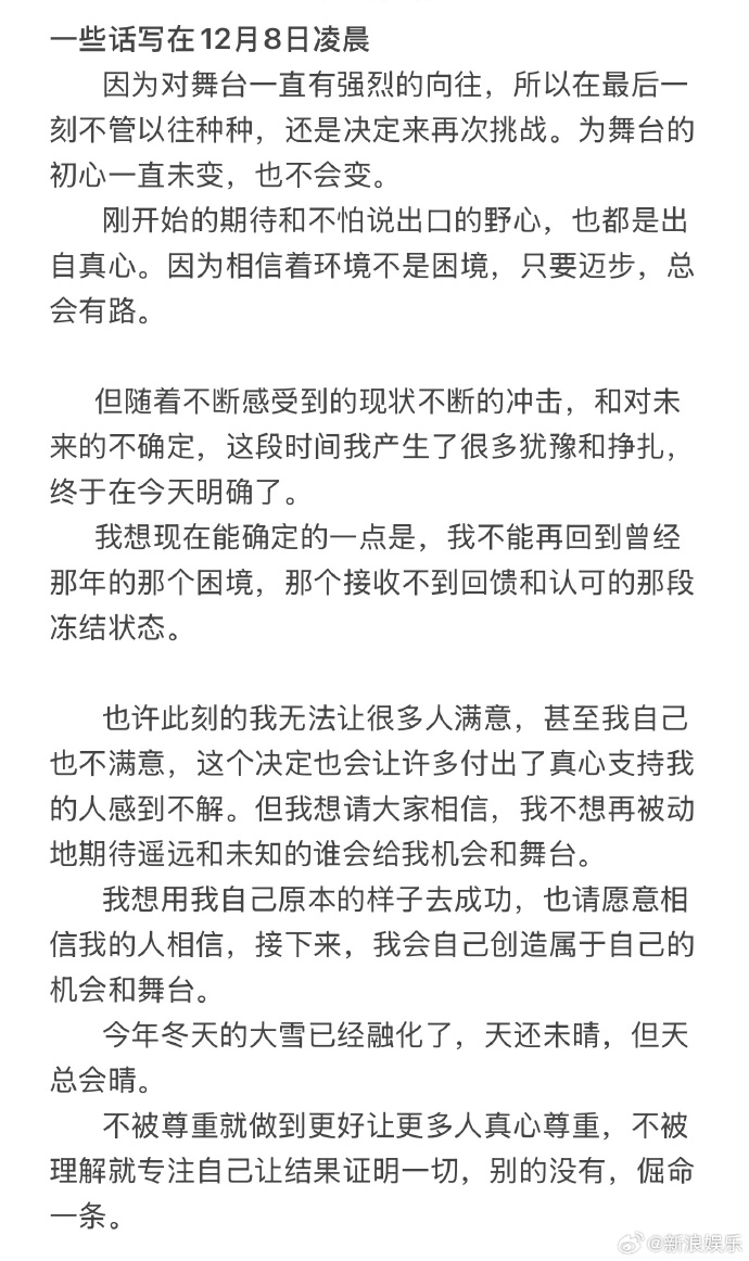 孙滢皓发文